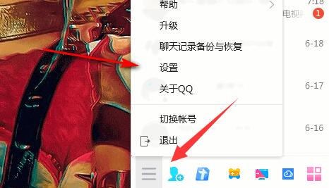 qq取消自动回复设置方法