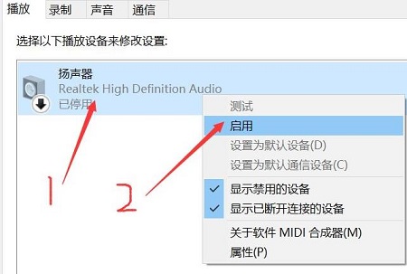 笔记本没有声音解决教程