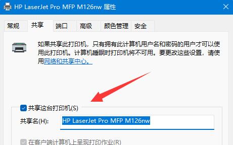 打印机拒绝访问无法连接解决教程