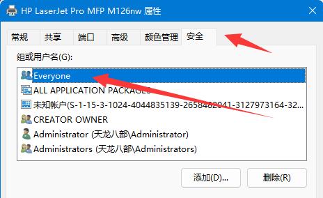 打印机拒绝访问无法连接解决教程