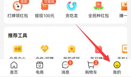 美团取消免密支付方法