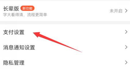 美团取消免密支付方法