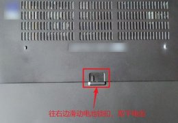 笔记本电脑内存条在哪个位置 笔记本电脑内存条在哪详细介绍