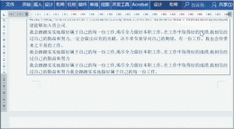 word表格行高调整不了 word表格行高无法调整解决教程