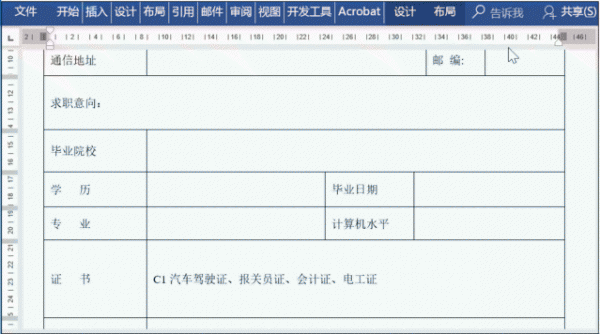 word表格行高无法调整解决教程