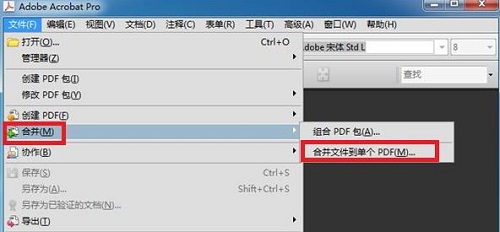 如何将多个pdf合成一个pdf方法