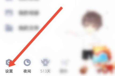 qq小世界与联系人互换了位置解决教程