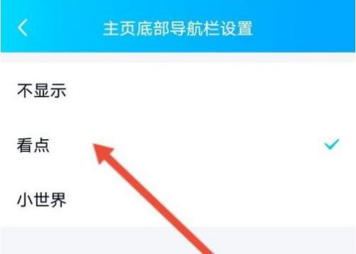 qq小世界与联系人互换了位置解决教程