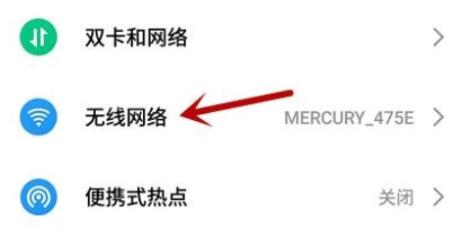 华为手机网络拒绝接入解决教程