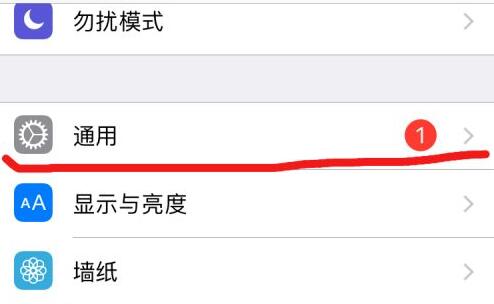 苹果手机系统升级方法