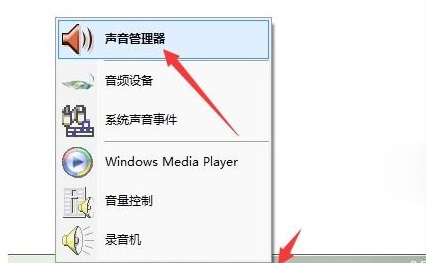 电脑前面板耳机没声音设置教程