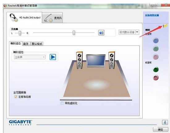 电脑前面板耳机没声音设置教程