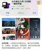咋把视频做成动态壁纸 把视频做成动态壁纸方法