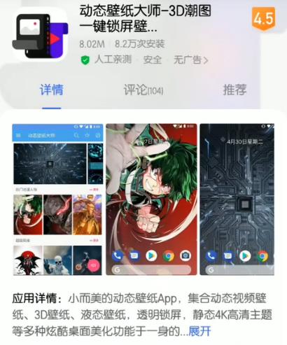 把视频做成动态壁纸方法