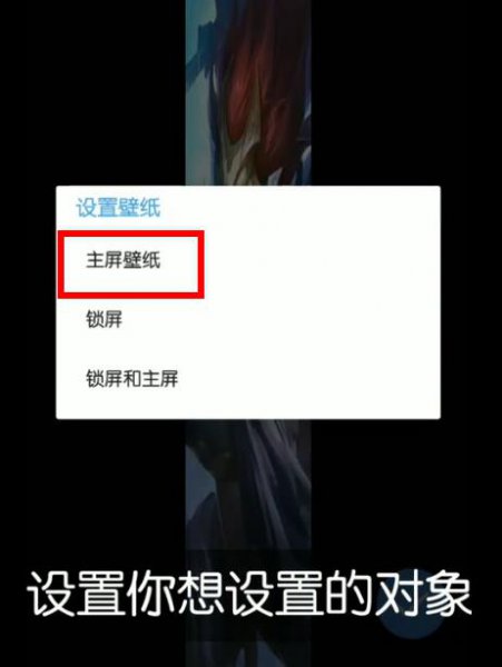 把视频做成动态壁纸方法