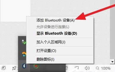 蓝牙鼠标连接笔记本教程
