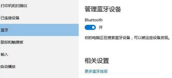 蓝牙鼠标连接笔记本教程