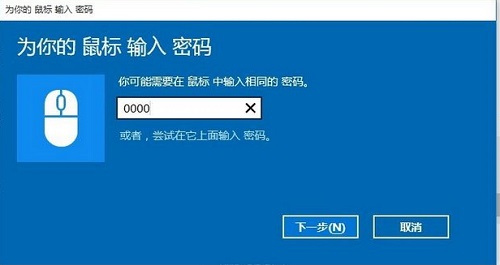 蓝牙鼠标连接笔记本教程