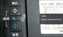 打印机已暂停状态解除教程 电脑打印机已暂停状态怎么解除