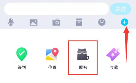 qq群匿名设置方法