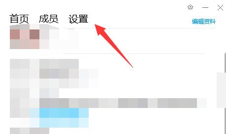 qq群匿名设置方法