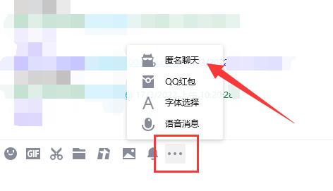 qq群匿名设置方法