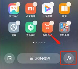miui13无字模式位置
