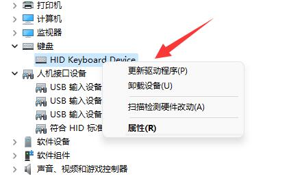 usb键盘驱动安装方法