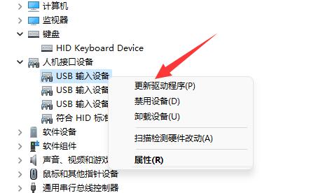 usb键盘驱动安装方法