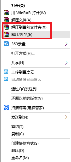 rar文件打开教程教学