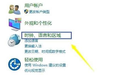 电脑时间同步不了解决教程
