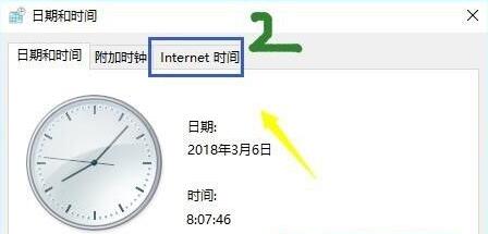 电脑时间同步不了解决教程