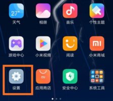 小米手机怎么定位找回 小米手机丢了定位找回教程