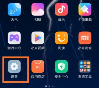 小米手机丢了定位找回教程