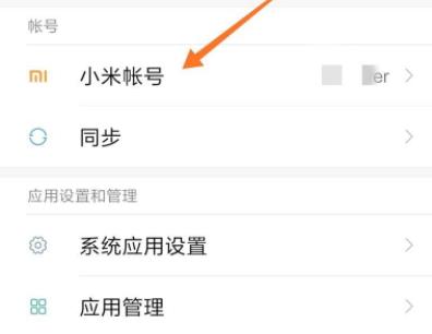 小米手机丢了定位找回教程