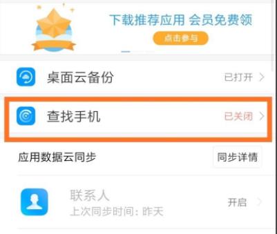 小米手机丢了定位找回教程