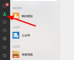微信pc版添加好友方法 电脑版的微信怎么添加好友?