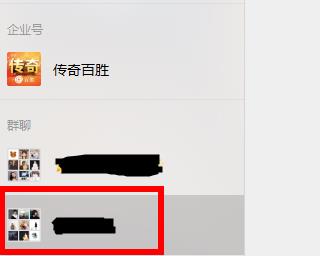 微信pc版添加好友方法