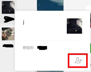 微信pc版添加好友方法