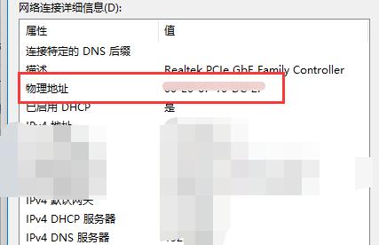 mac地址查询方法