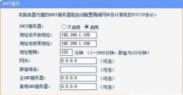 路由器不开启dhcp 路由器dhcp是什么意思开不开详情