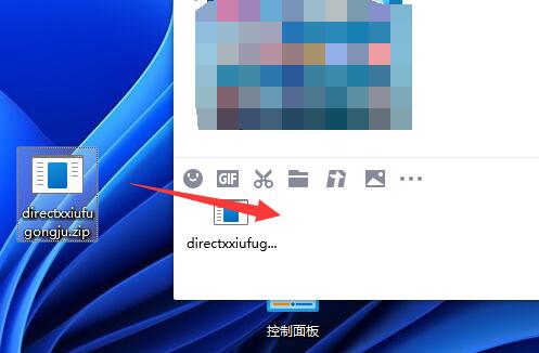 压缩文件夹发给别人方法