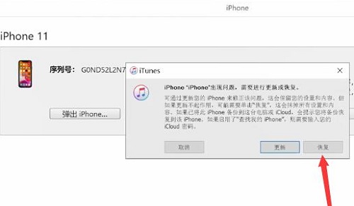 苹果手机怎么刷机详细方法