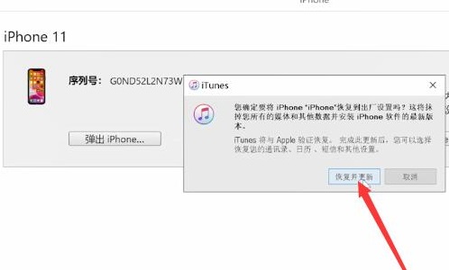 苹果手机怎么刷机详细方法
