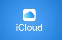 icloud哪些可以关闭 icloud是什么意思可以关闭吗详情