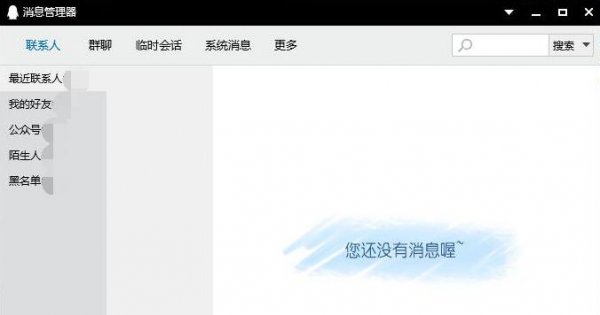 电脑qq怎么查看聊天记录