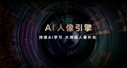 华为magic4 荣耀magic4至臻版传感器介绍