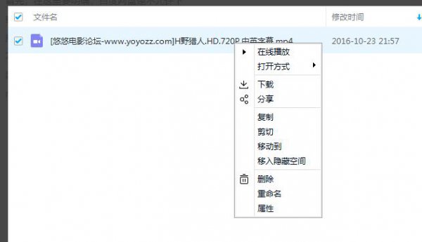百度网盘违规内容下载失败怎么办