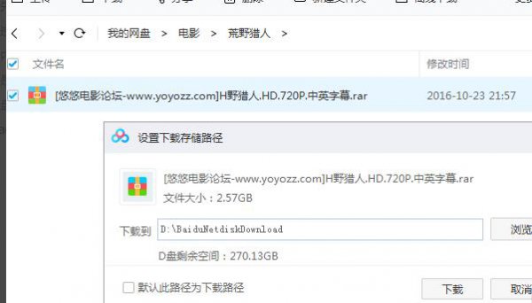 百度网盘违规内容下载失败怎么办