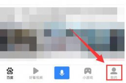怎么改百度账号名 百度账号改名字方法